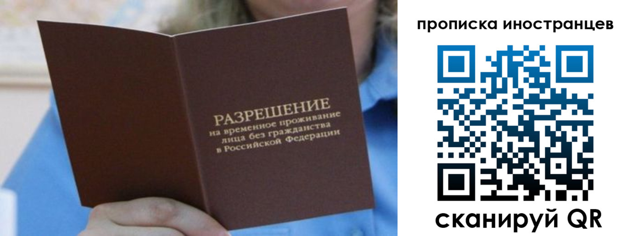 временная регистрация для всех в Горно-Алтайске