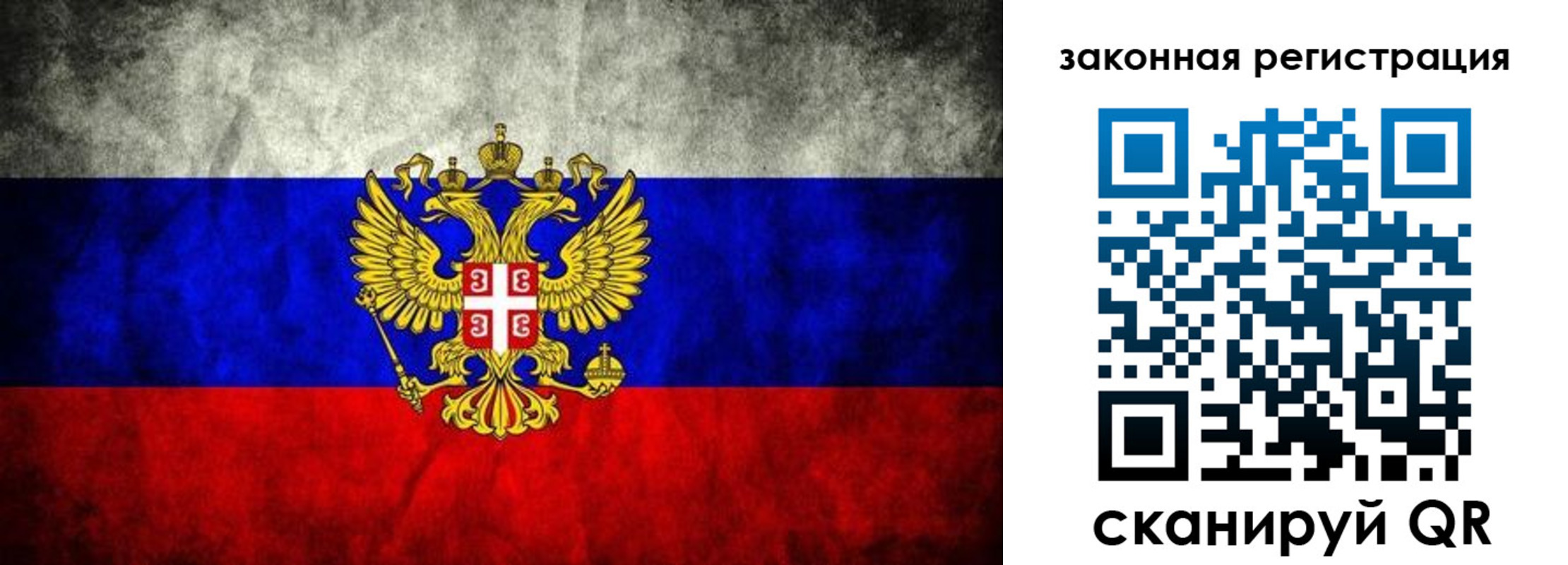 прописка для школы в Горно-Алтайске