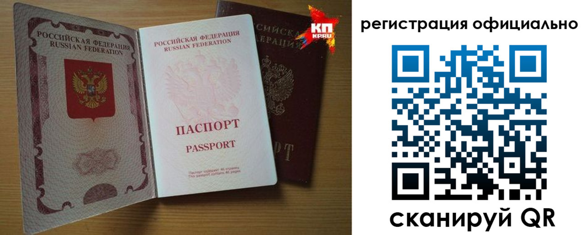 регистрация в Горно-Алтайске